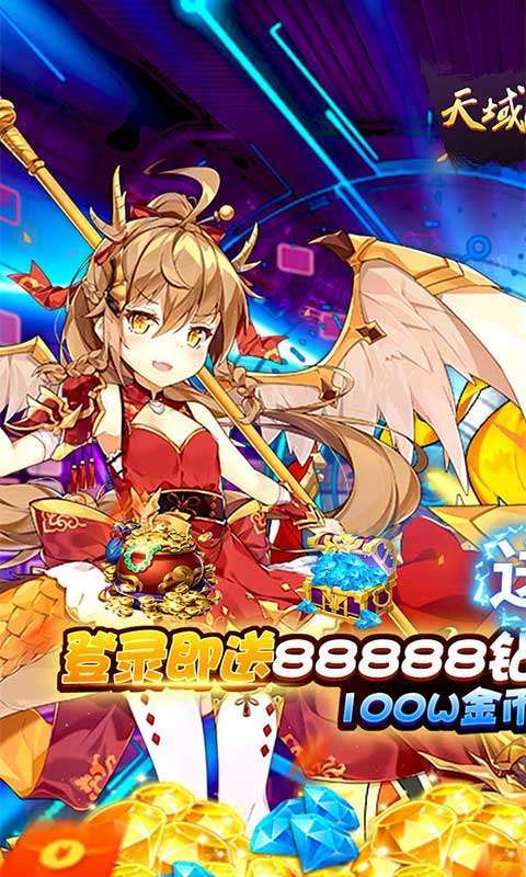 天域战记-1钻GM商城0