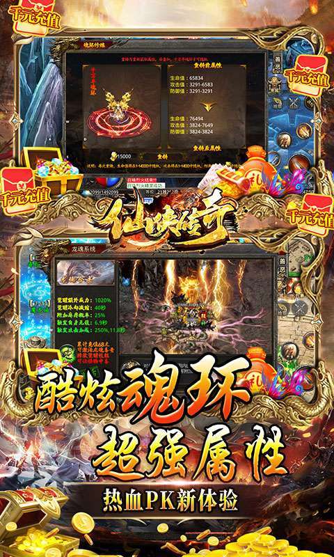 仙侠传奇(GM至臻金装打金)3