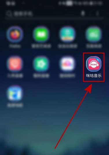 咪咕音乐如何清除音乐缓存-咪咕音乐清除音乐缓存的方法