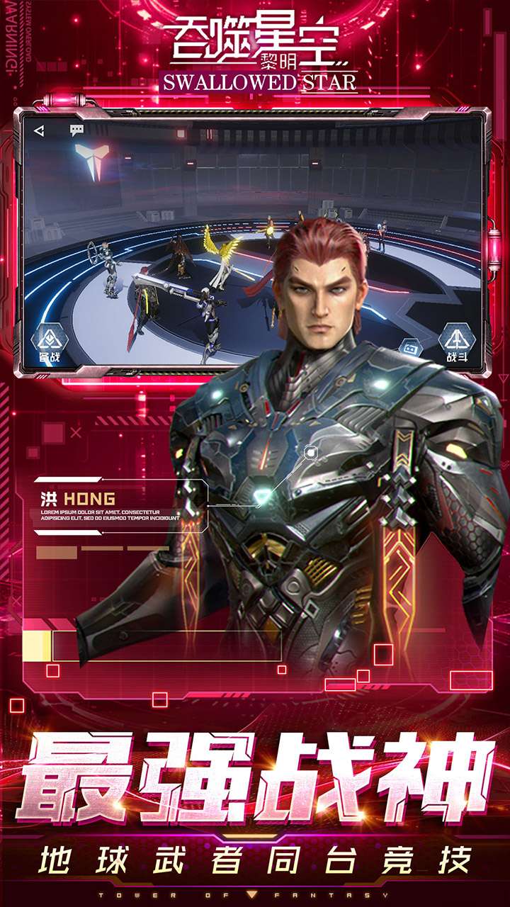 吞噬星空：黎明（0.1折动漫原版）2