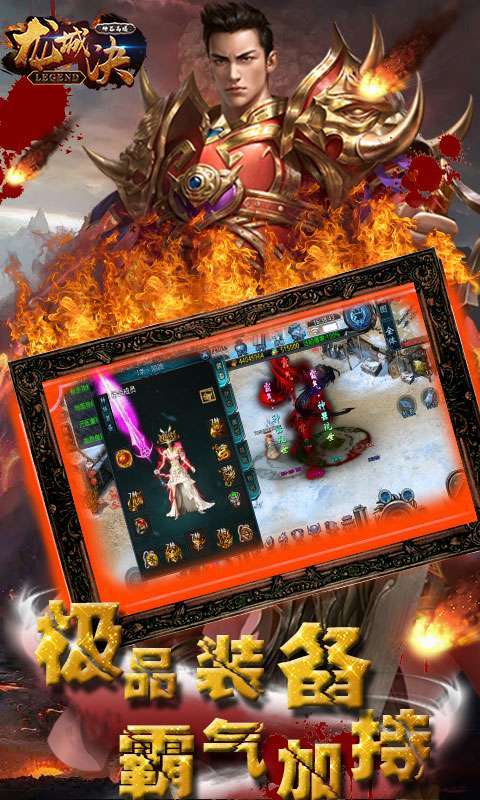 龙城决-神器高爆(删档内测)3