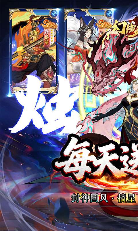 幻域战魂(0.05折高返代金版)0