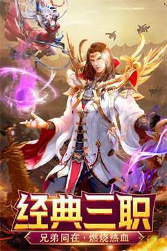 霸刀传奇公益服3