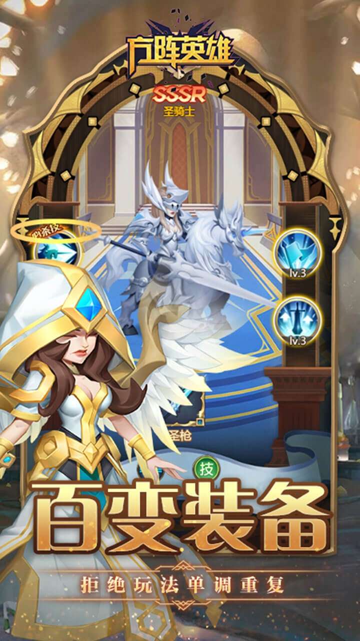 方阵英雄(GM刷充1亿元宝)3