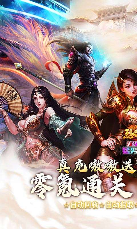 烈焰之怒(猛男福利超超超变)0