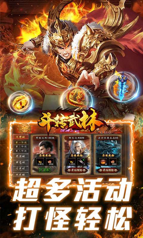 斗转武林(盛夏沉默爆爆爆)2