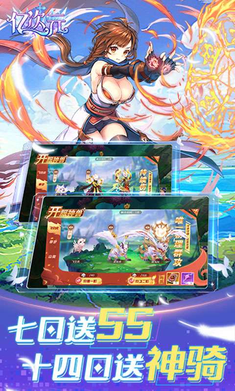 亿次元(0.05折每日送万元代金券)1