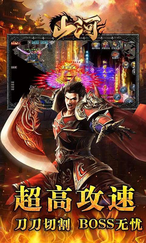 山河(斗罗刀刀爆)3