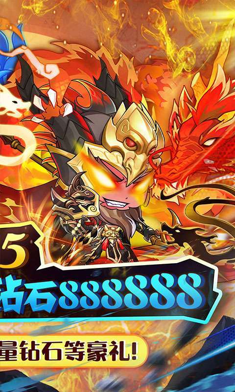 名将萌萌消(免充特权商城)1