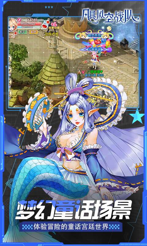 飓风空战队(0.1魔王与公主)1