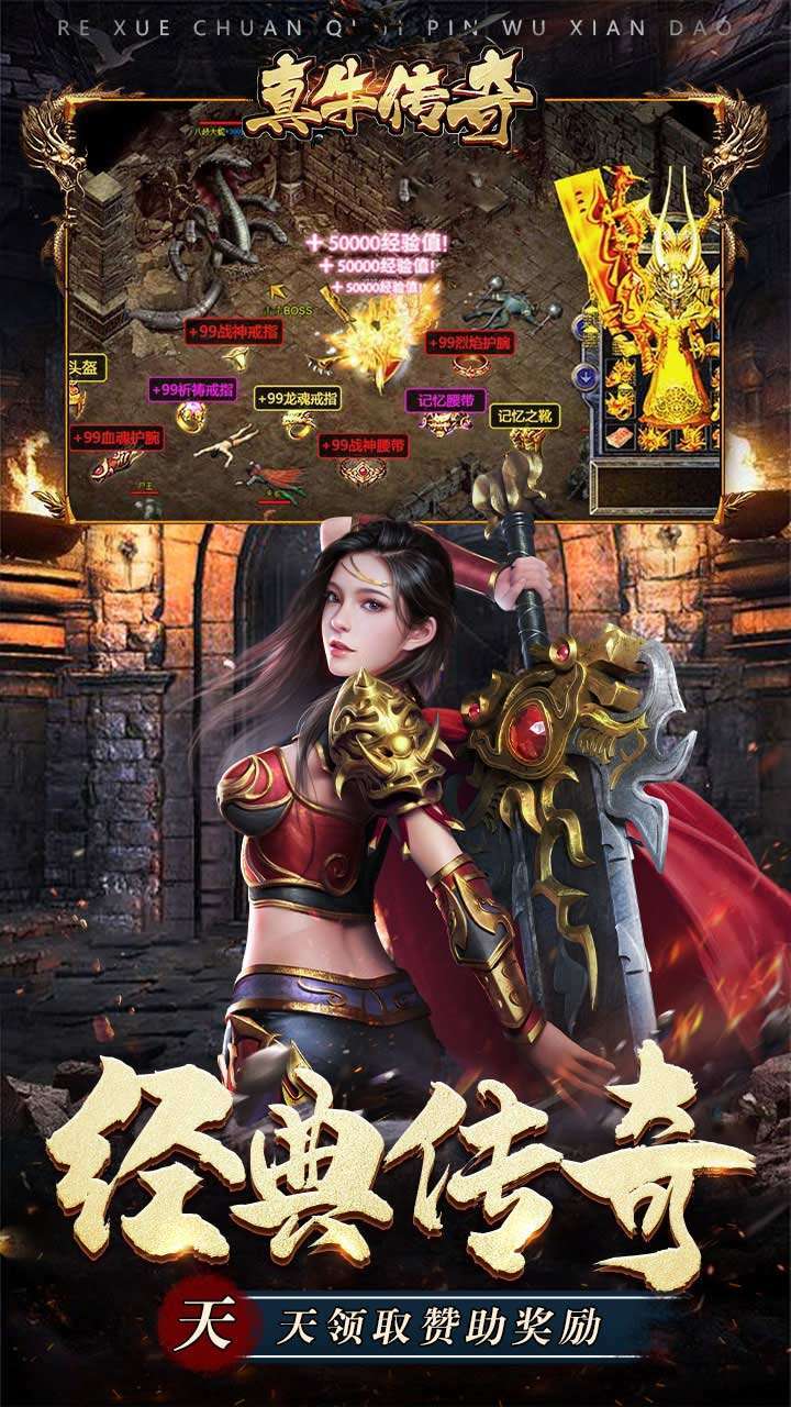 真牛传奇(BT无限送充)4