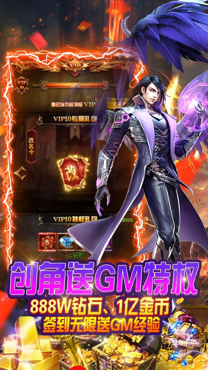 一号军团(无限点充)3