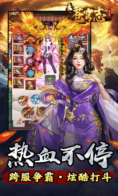 苍穹志(封天传说0.05折)4