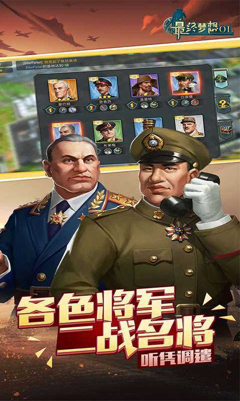 最终梦想OL(欧陆战争)4