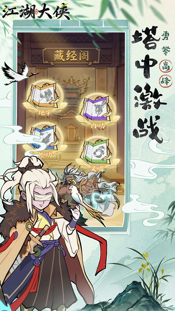 江湖大侠(0.05折)1