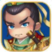 逍遥三国（送自选武将）