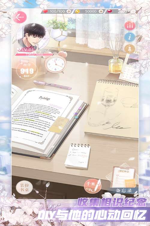 恋与制作人ios版0