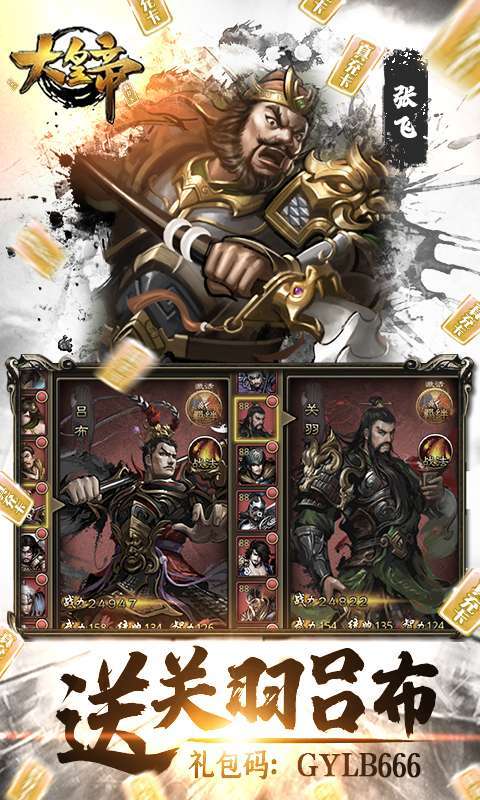 大皇帝-GM点充科技4