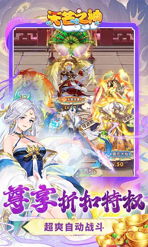 天芒之神(0.05折西游送万元真充)4