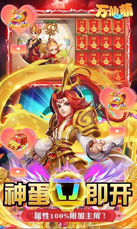 万仙萌(GM刷充合宠)4