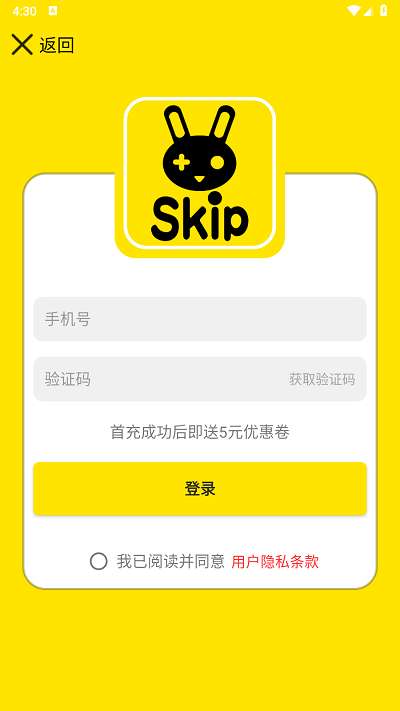 skip游戏中心2
