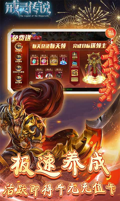 戒灵传说(0.05折蛇年发大财)2