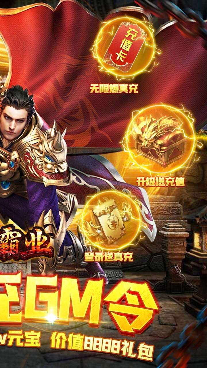 战神霸业(GM工具刷充)1