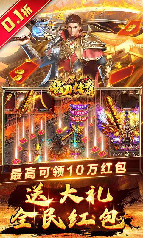 霸刀传奇(0.1折魂环真伤)3