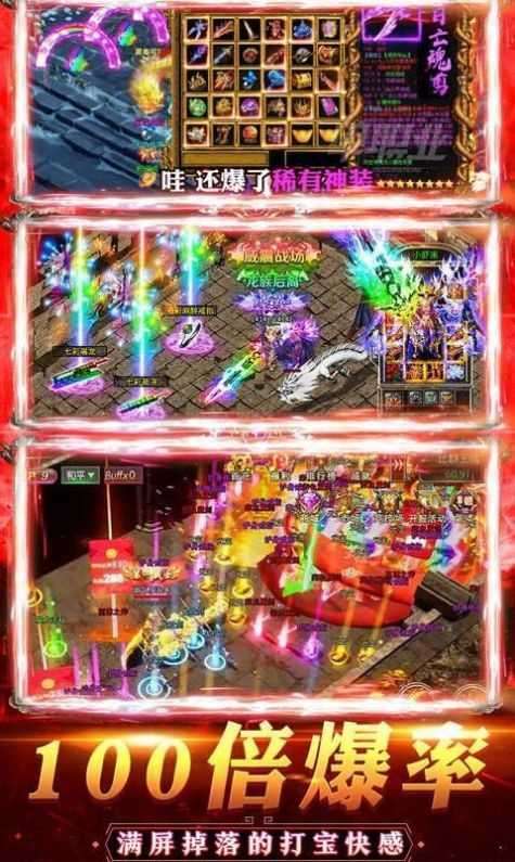 91传奇盒子官网版1