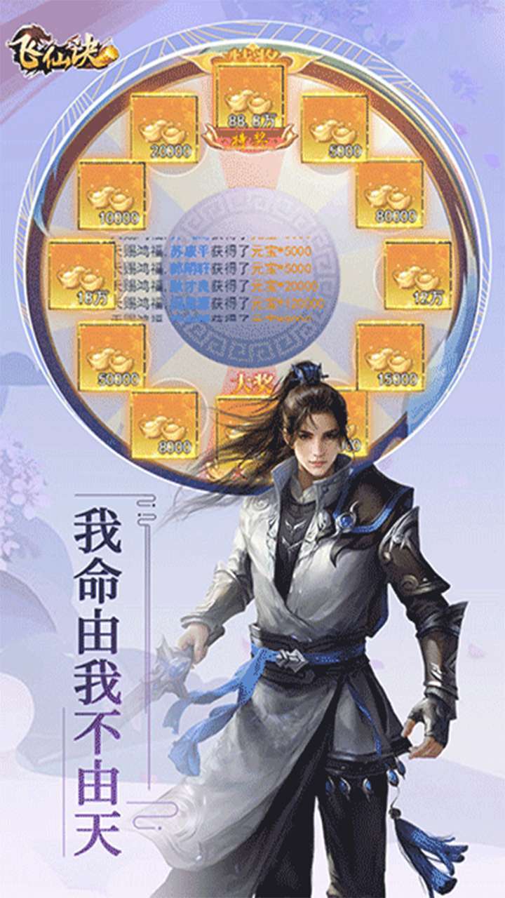 飞仙诀(火焰山服)4