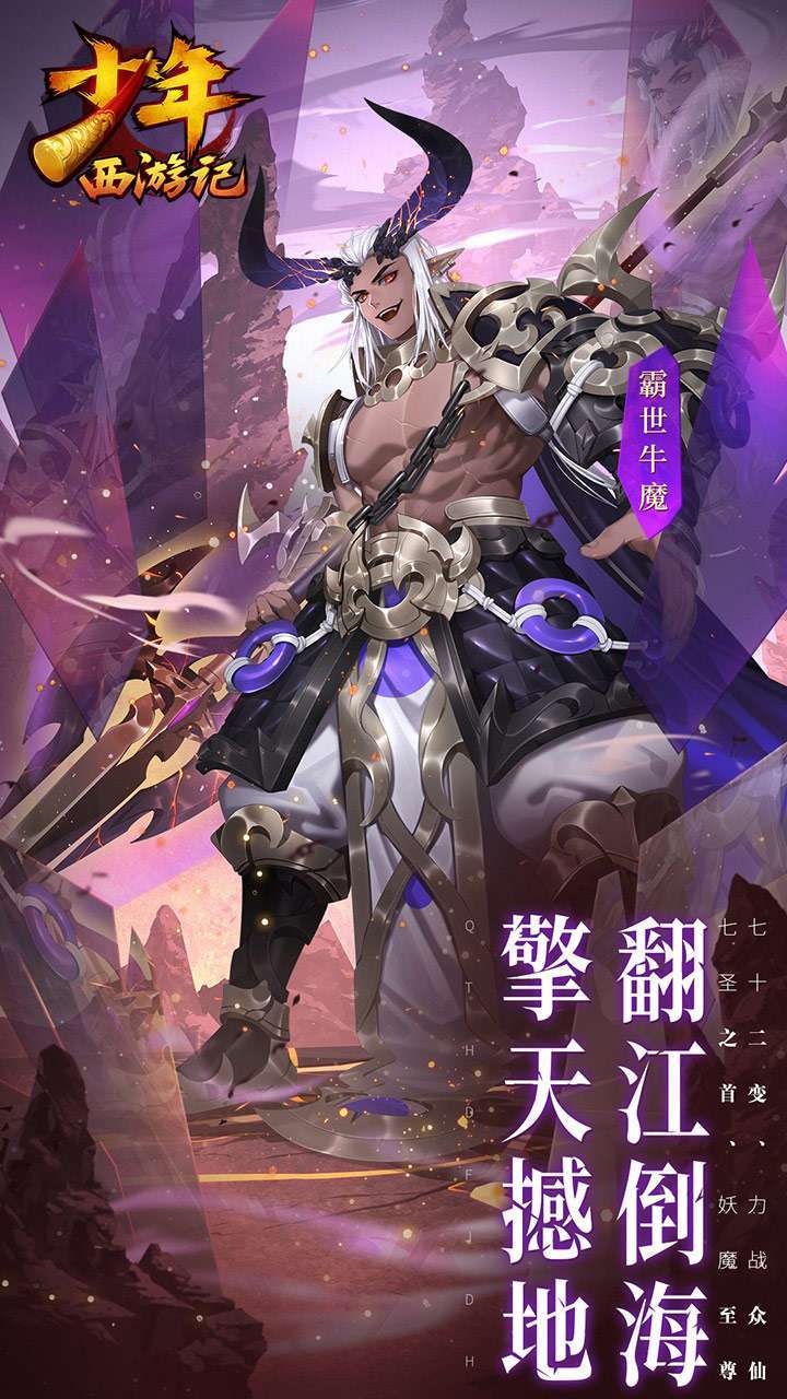 少年西游记-6(加速版)3