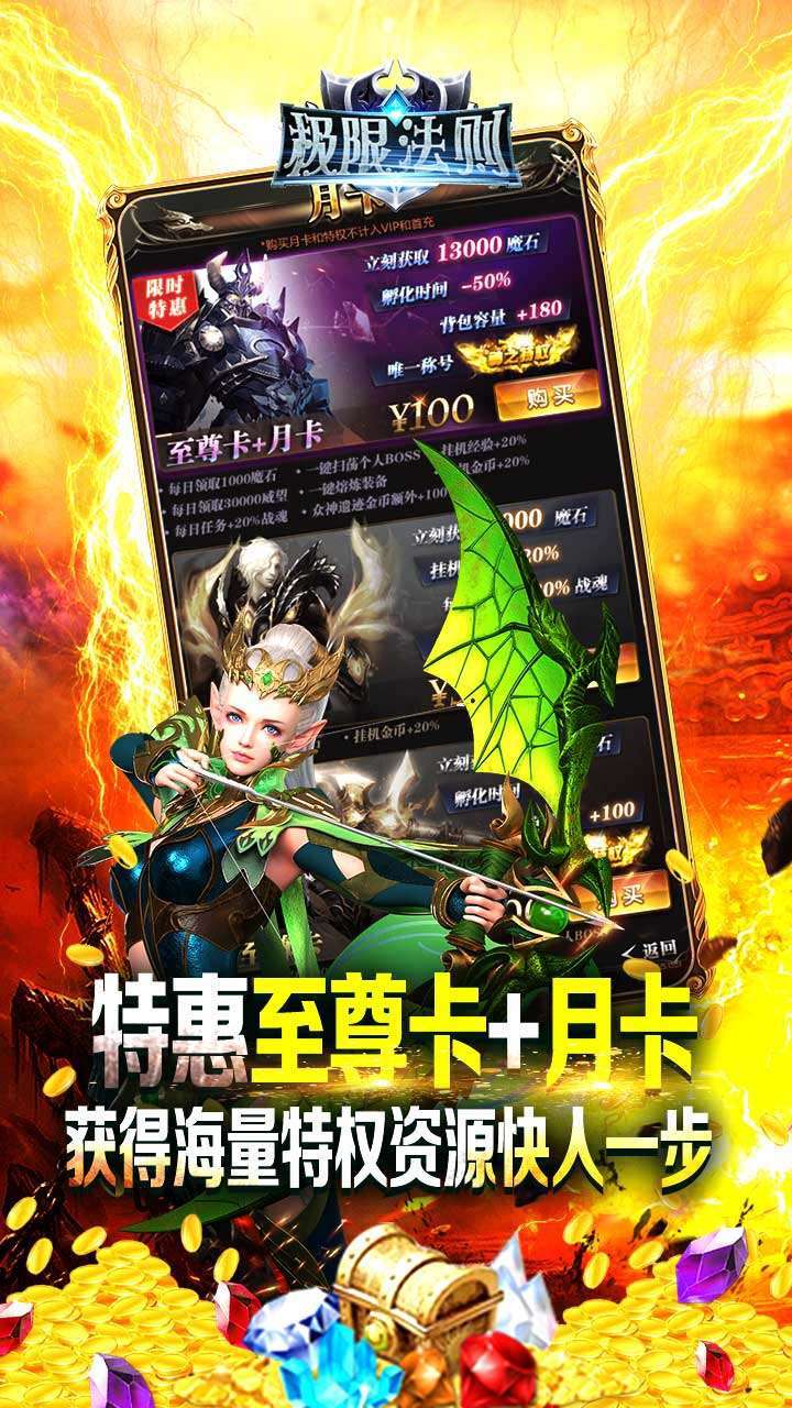 极限法则(超级商城)2