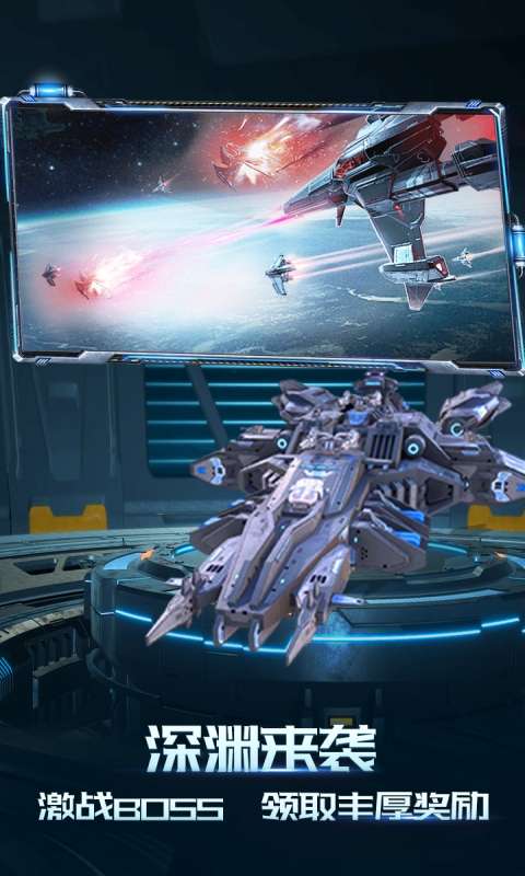 荣耀舰队(登录送自选SSR)4