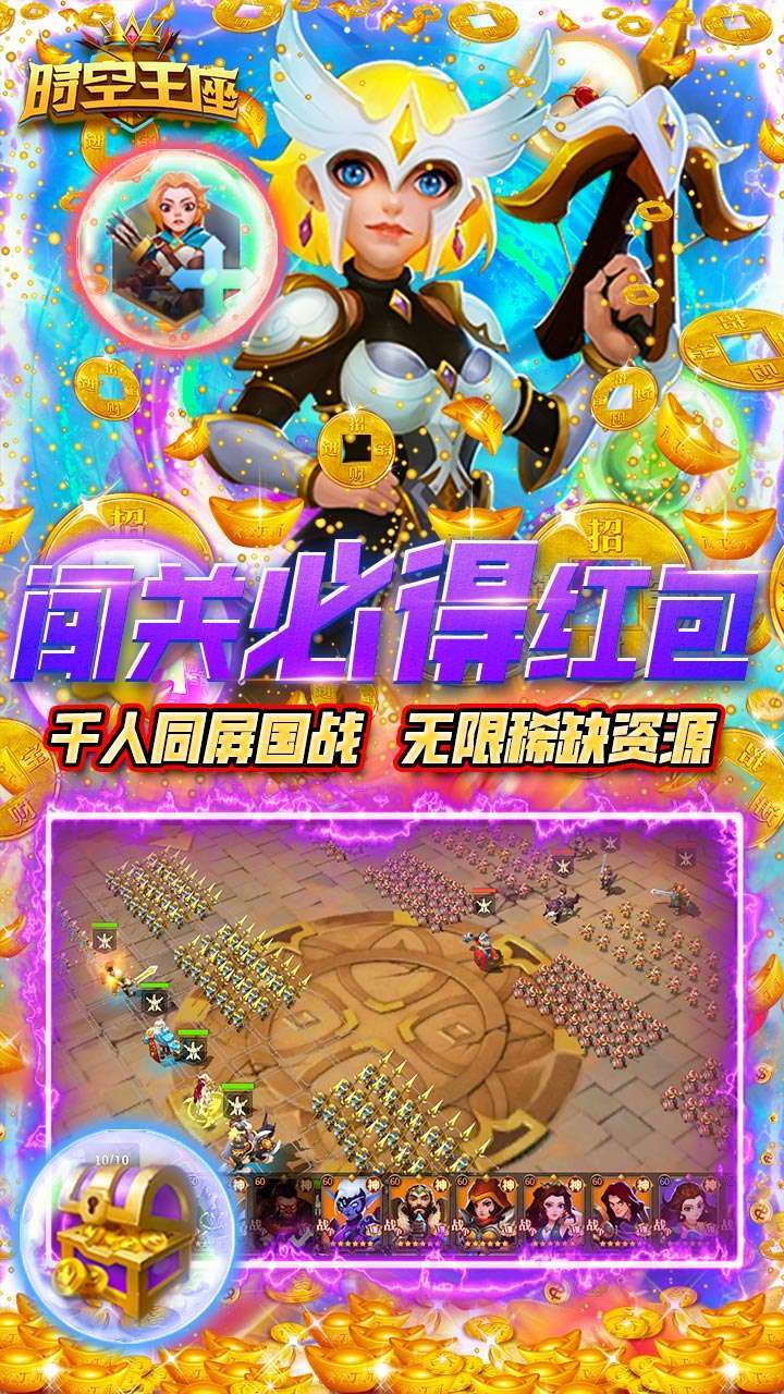 时空王座(BT0氪刷真充)3