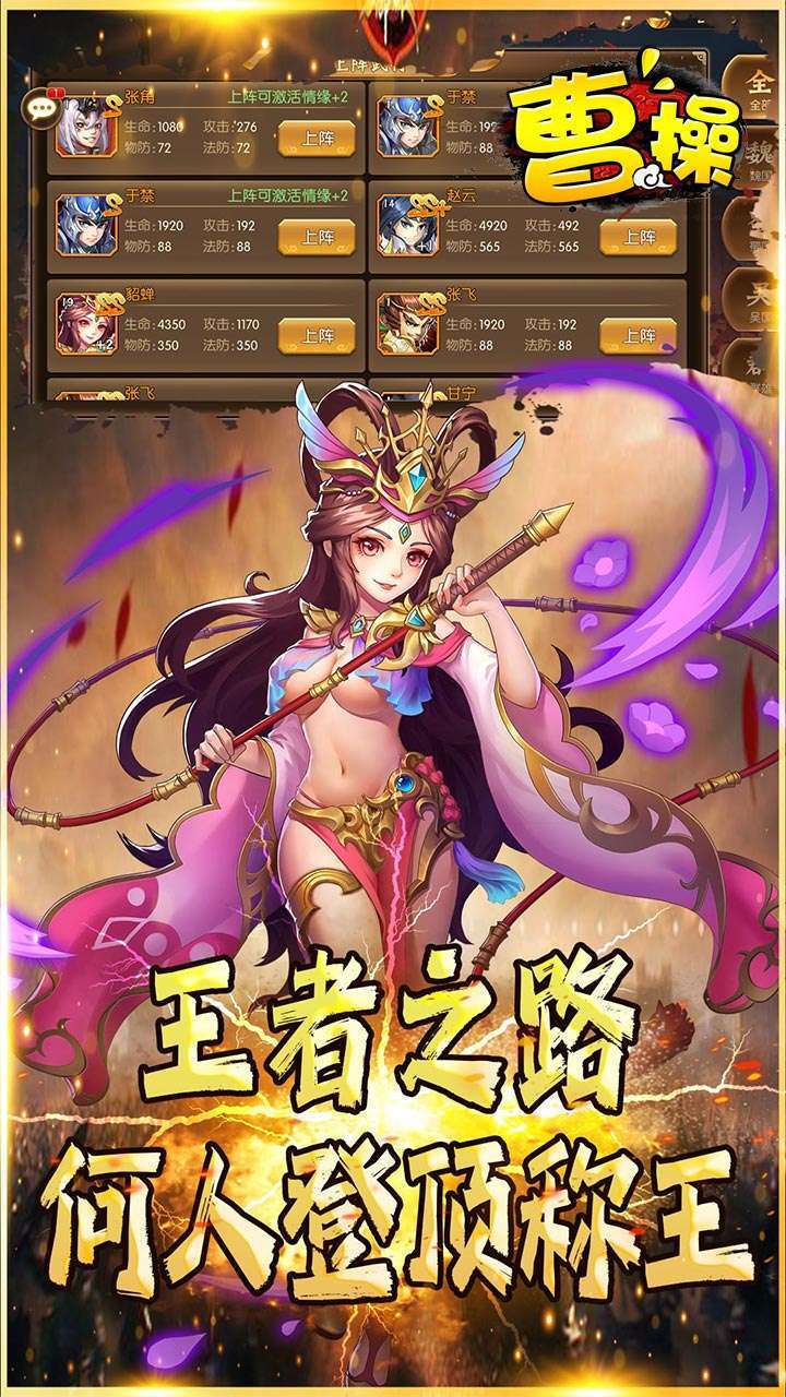 曹操(高返高福利版)2