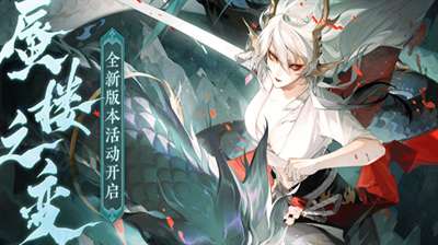 阴阳师蜃楼终战阵容怎么搭配