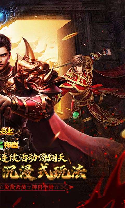 大秦霸业(曦战超神器福利版)1