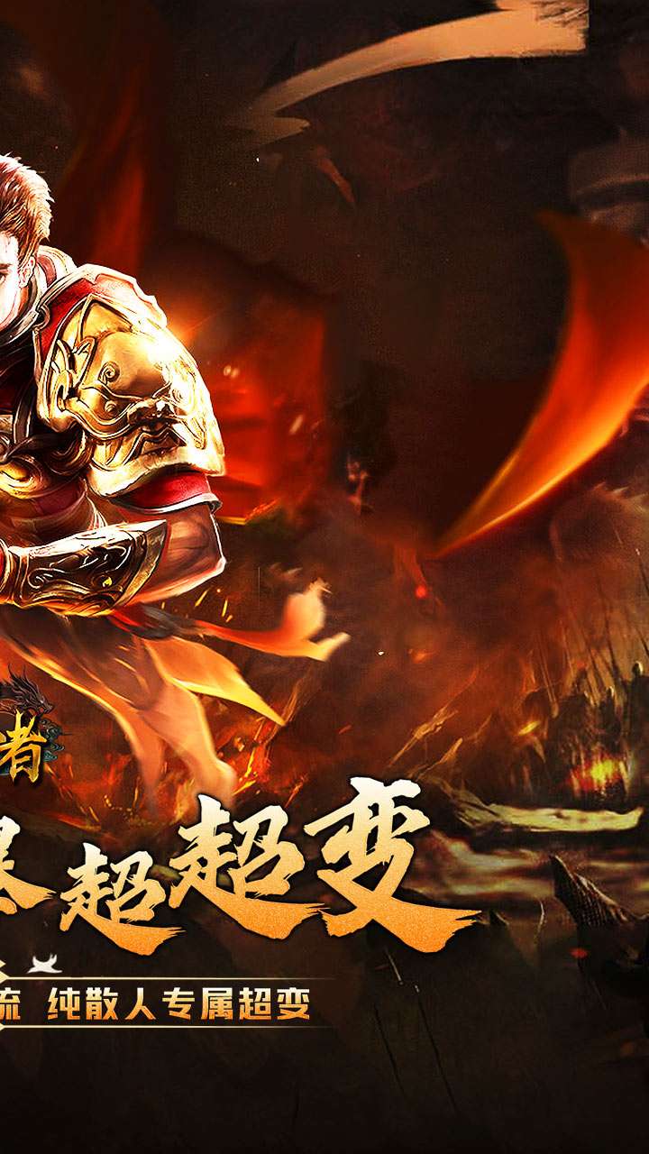 皇者（亿倍高爆无限刀）1