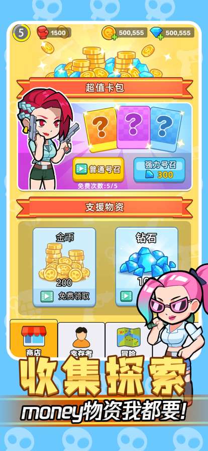 小姐姐战队ios版4