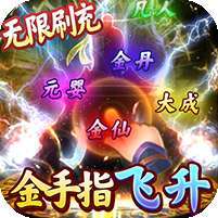 九州仙缘(GM全免万充)