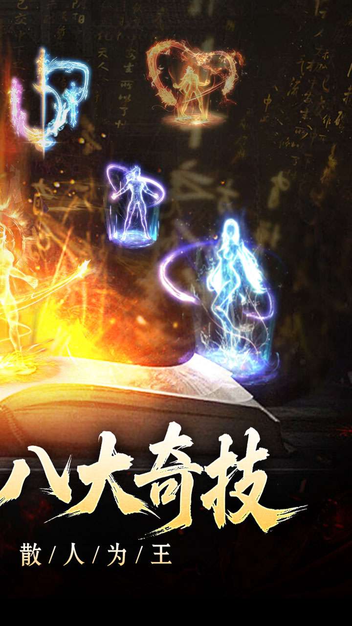 开天霸兵（契约奇门八技专属）1