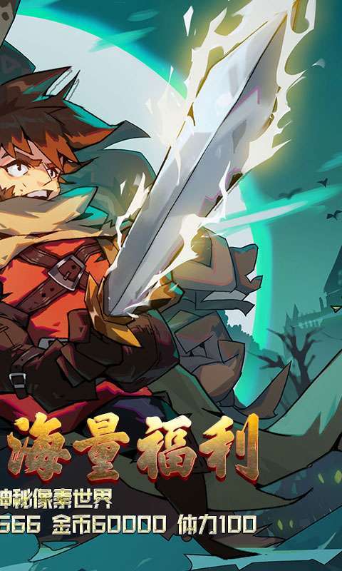 斗破修仙(福利版)1