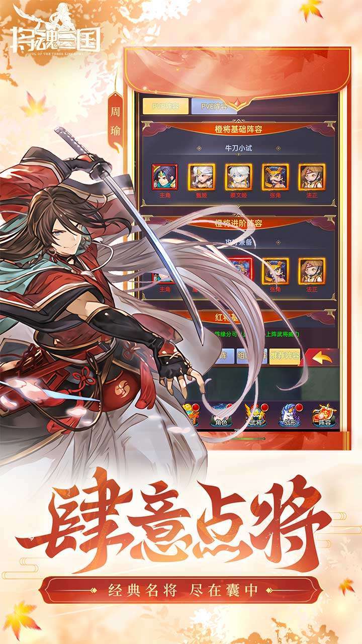 将魂三国(十连抽不停)1