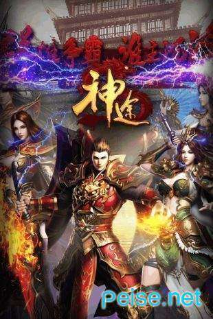 神途君王单职业0