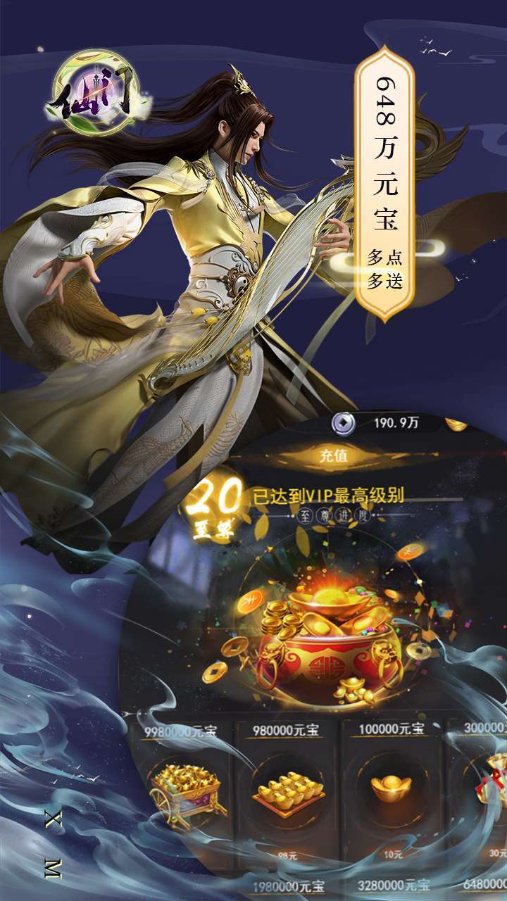 仙门(BTGM无限点充)4