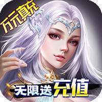 九州世界（万元真充无限送）-BT