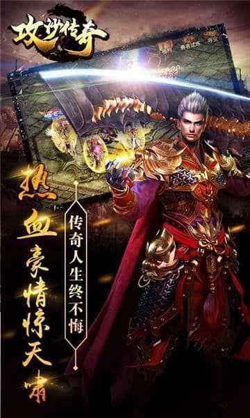 超变一秒五刀传奇2