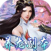 上古情歌(地藏养龙寺)