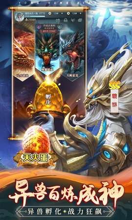 永恒仙域(删档内测)3