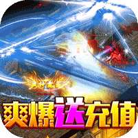 热血之怒(爽爆送充值）